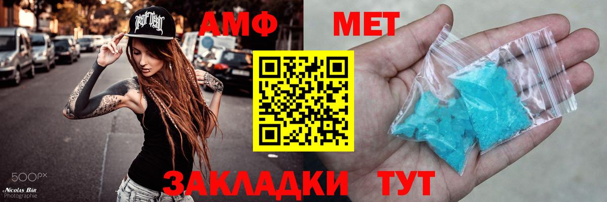 Дивногорск  Амфетамин Premium  Амфетамин  Вход с VPN 