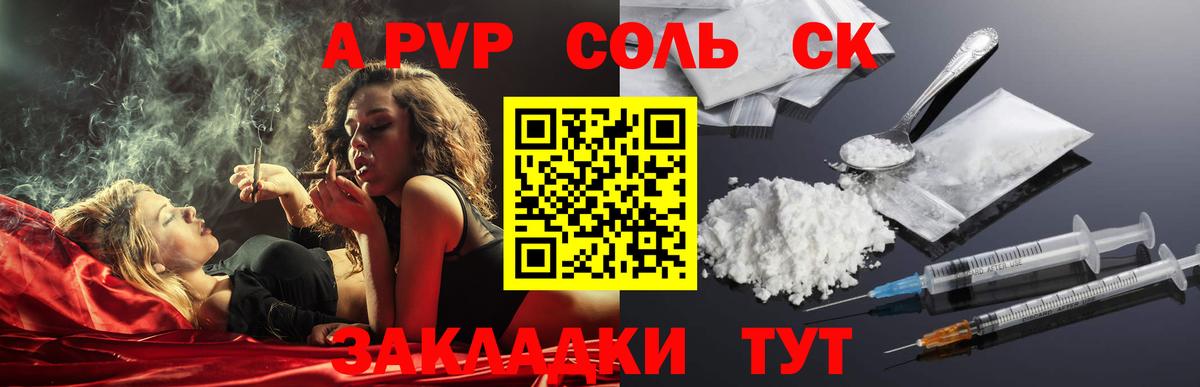 Альфа ПВП СК  Вход с VPN  Alpha-PVP СК КРИС  Alfa_PVP мука  Alfa_PVP  Дивногорск 