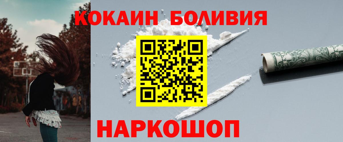 КОКАИН  Вход с VPN  Дивногорск  Кокаин 97%  Кокаин VHQ 