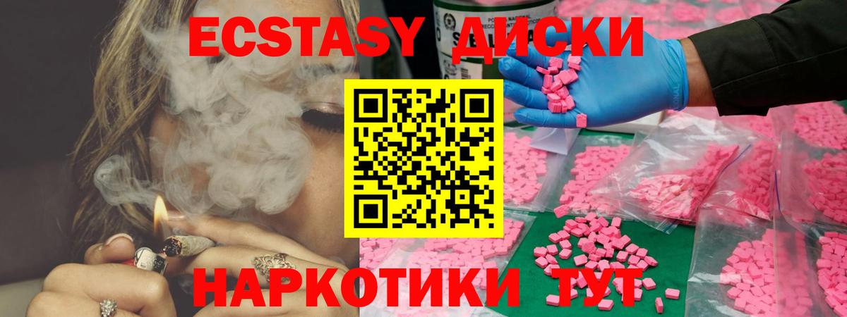 ЭКСТАЗИ 280 MDMA  нарко площадка клад  Экстази  сколько стоит  Дивногорск  Вход с VPN 