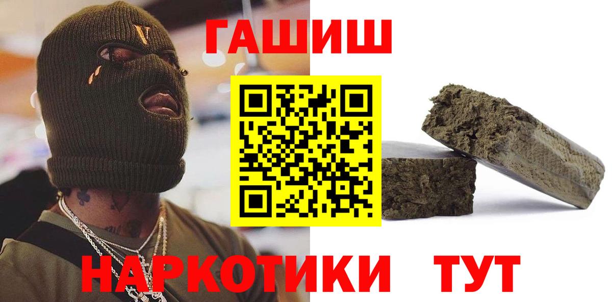Гашиш 40% ТГК Дивногорск