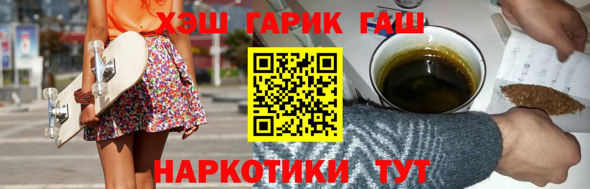 ГАШ 40% ТГК  Вход с VPN  купить наркотики цена  Дивногорск  ГАШИШ 