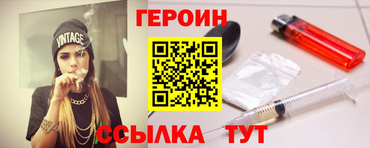 Дивногорск  Героин белый  Вход с VPN 