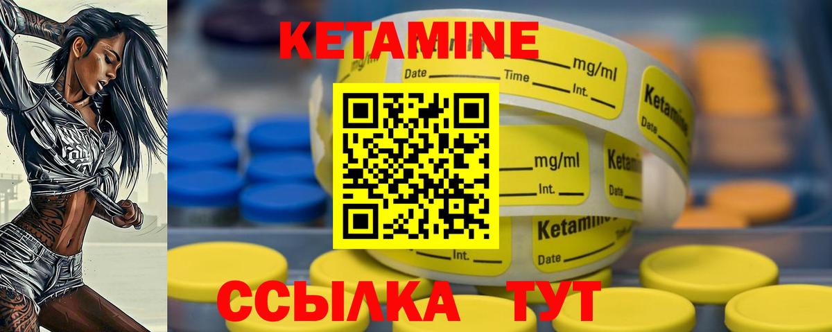 маркетплейс состав    как войти  Дивногорск  Вход с VPN  Кетамин VHQ  Кетамин VHQ 