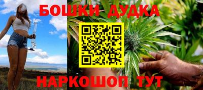 бошки Братск