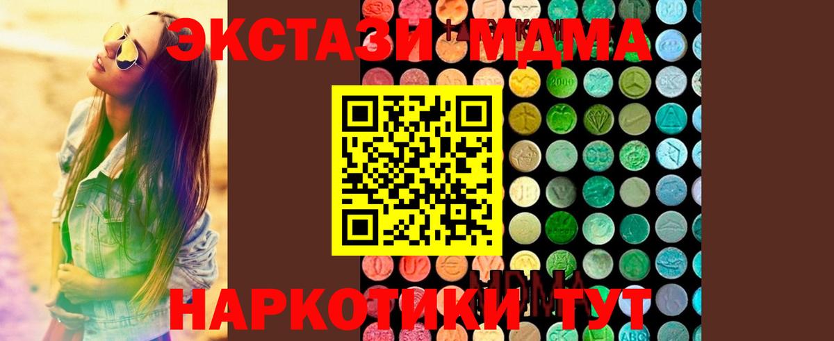 MDMA crystal  Вход с VPN  МДМА Molly  Дивногорск 