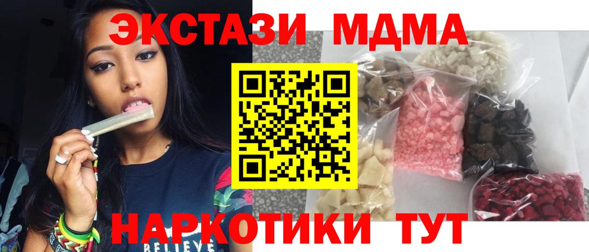 МДМА crystal Дивногорск