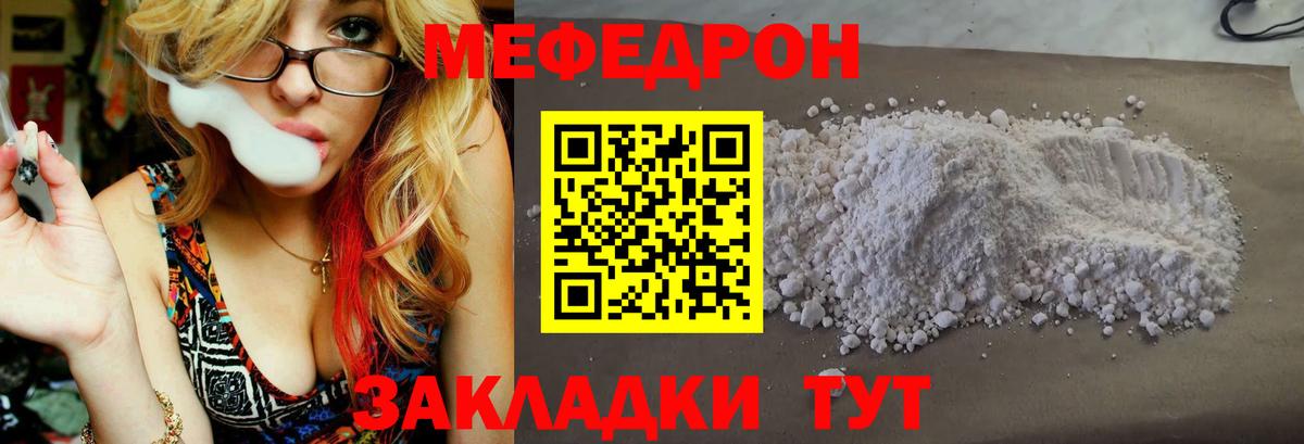 Меф Дивногорск