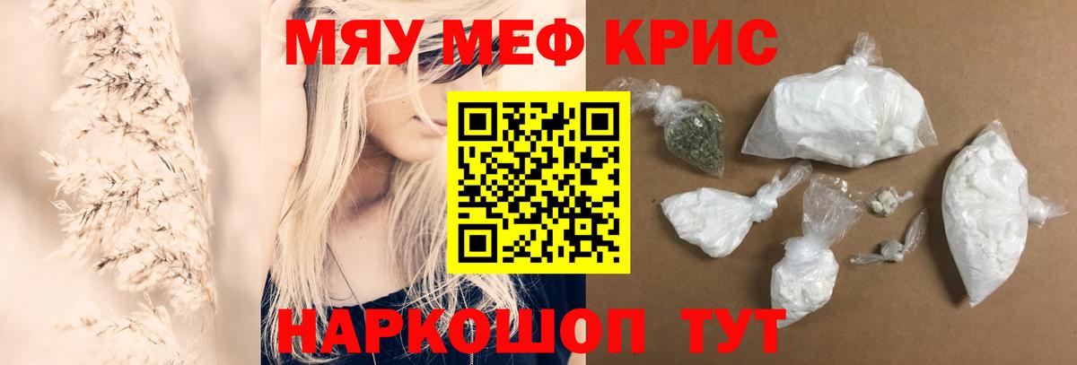 Дивногорск  Мефедрон  Мефедрон  Мефедрон мяу мяу  MEGA вход  Вход с VPN 