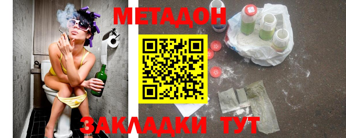 Метадон VHQ  МЕТАДОН мёд  Вход с VPN  Дивногорск 