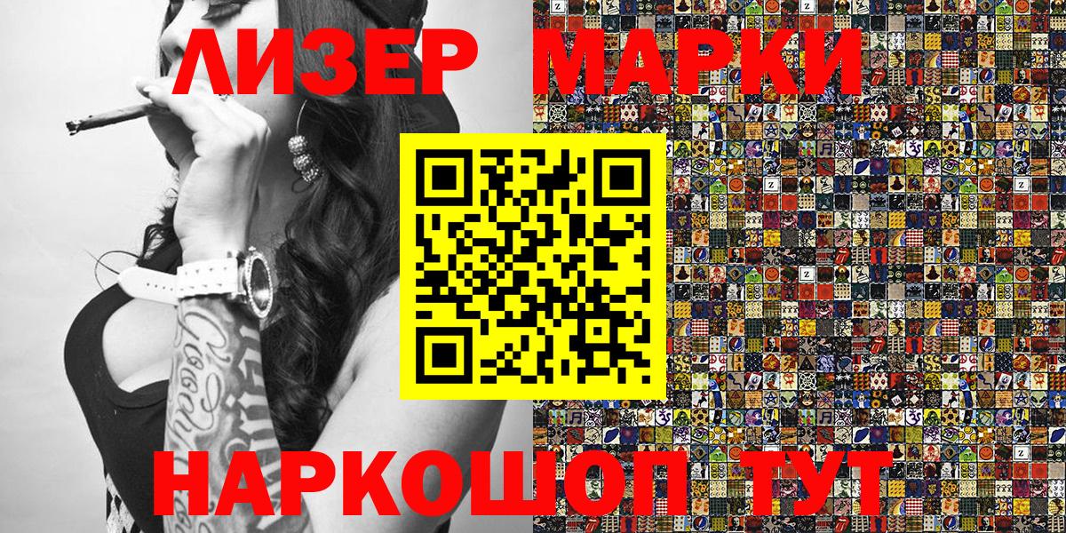 Марки N-bome 1,8мг Дивногорск