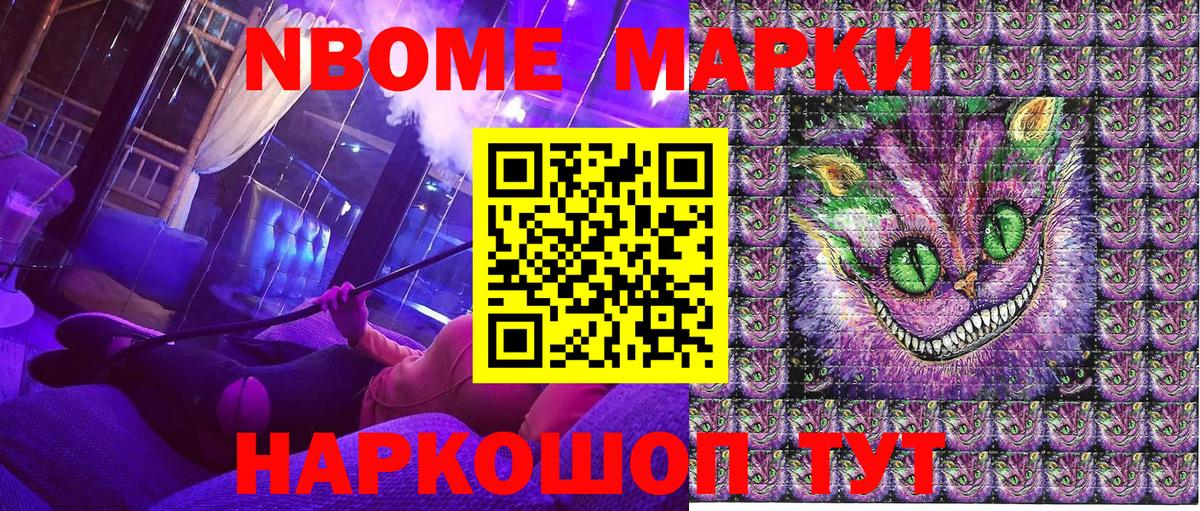 закладка  Марки N-bome  Марки 25I-NBOMe 1500мкг  Вход с VPN  Марки 25I-NBOMe 1500мкг  Дивногорск 